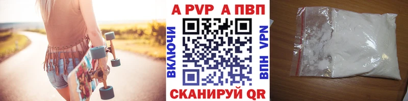 A PVP СК КРИС  Купить где  Ленинградская 