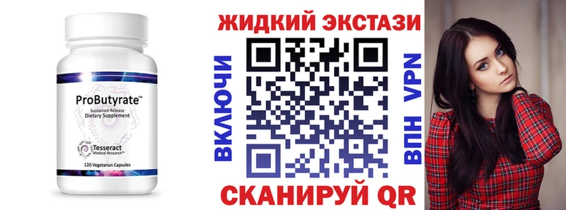 БУТИРАТ бутандиол  Купить  Ленинградская 