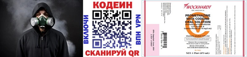 Купить  Ленинградская  Codein напиток Lean (лин) 