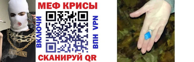 Купить где Ленинградская МЕФ мяу мяу