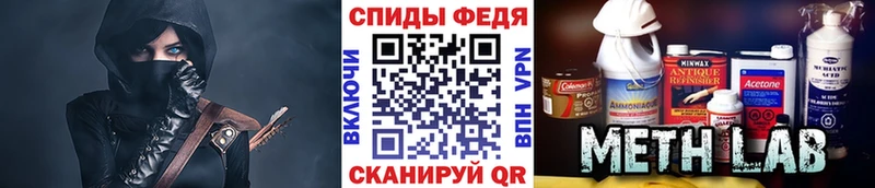 МЕТАМФЕТАМИН кристалл  Купить  Ленинградская 