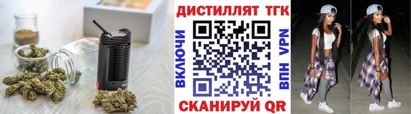 Купить  Ленинградская  Дистиллят ТГК вейп 
